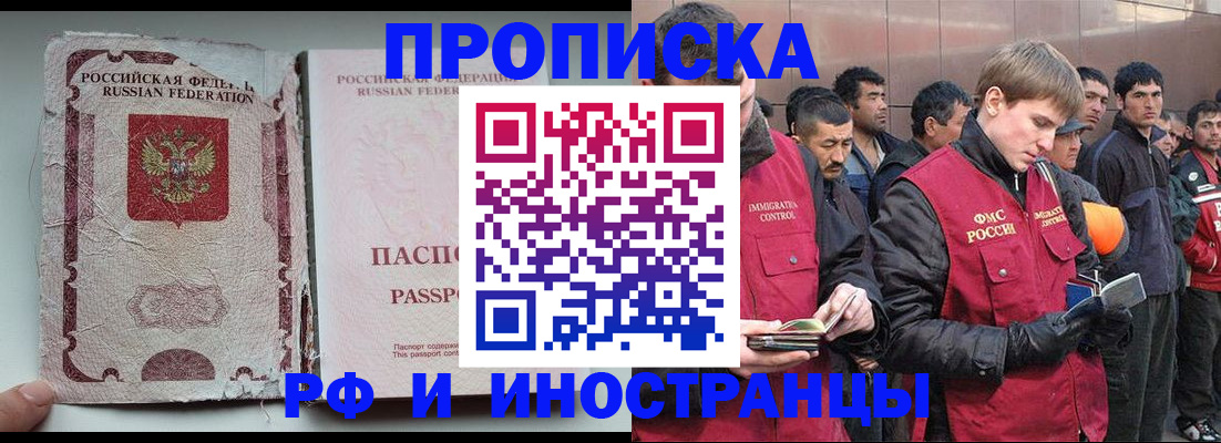 временная регистрация для школы в Королёве