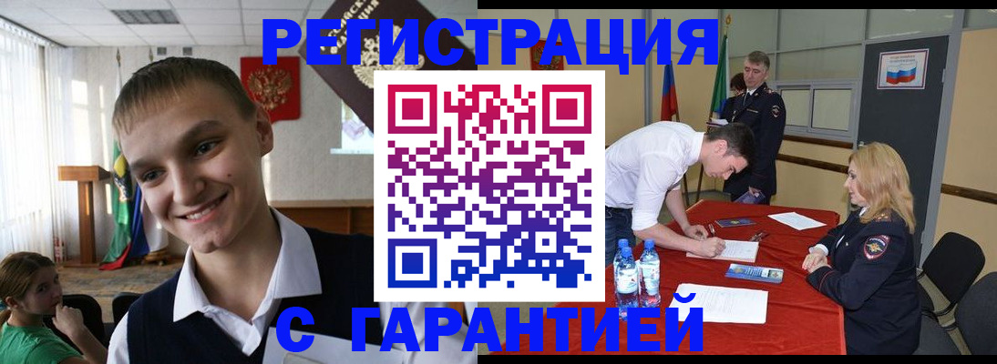 временная регистрация в Королёве