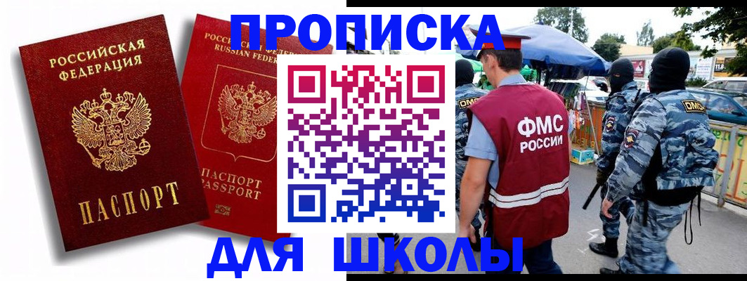 временная регистрация гарантия в Королёве