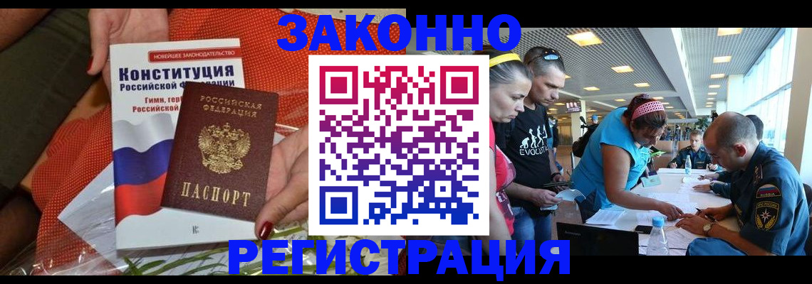 временная регистрация гарантия в Королёве