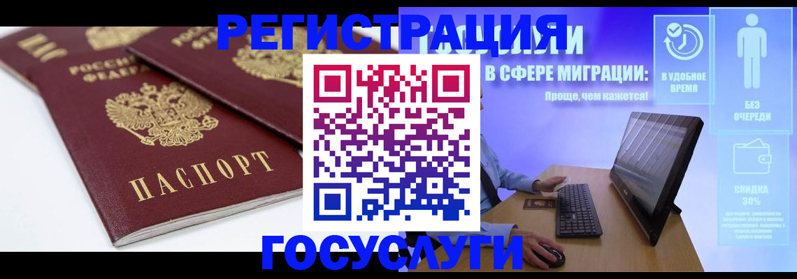 прописка 2025 в Королёве