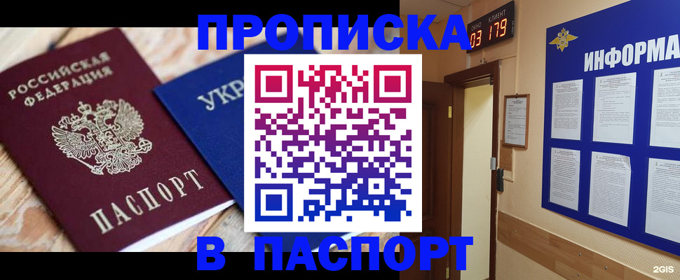 временная регистрация собственник в Королёве