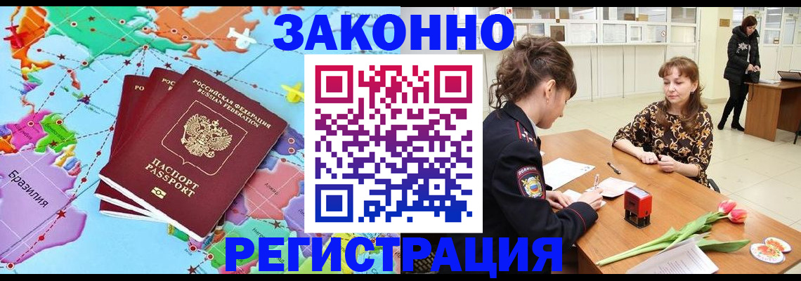 миграционный учет в Королёве