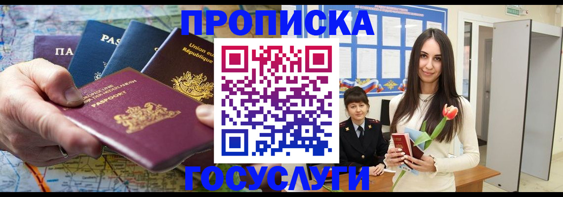 найти адрес прописки в Королёве